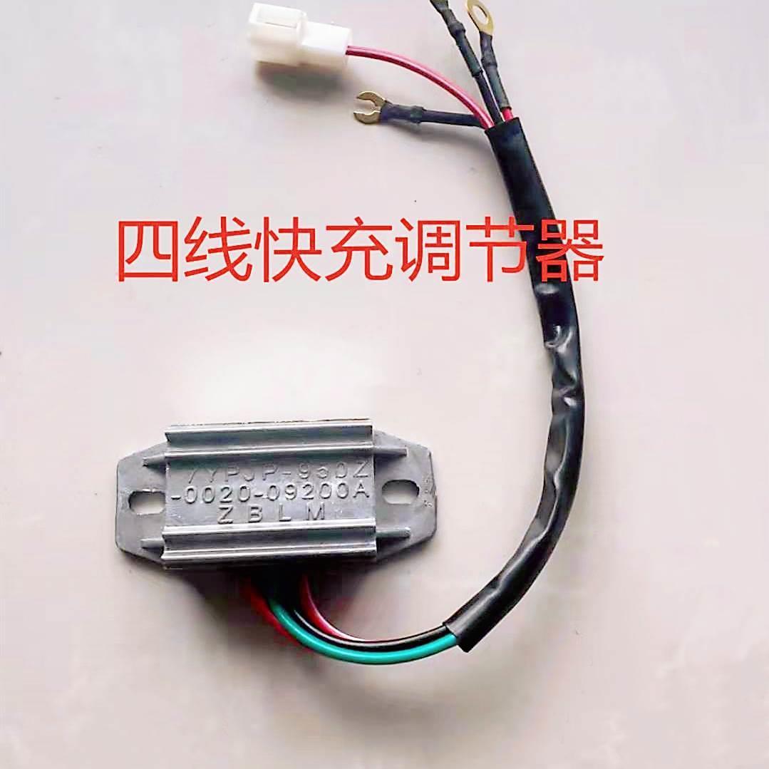 时风三轮车调节器发电机电子调节器矿农硅整流发电机四线调节器