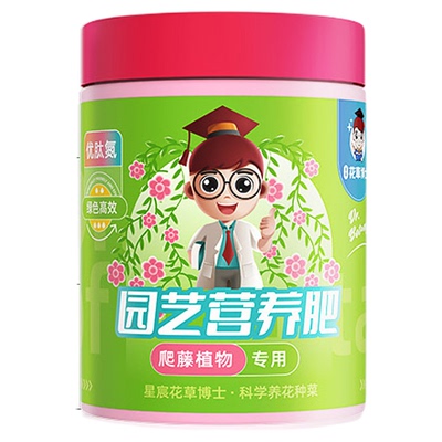 优肽氮肥料氮肥花用水溶肥花卉绿植果树复合肥尿素化肥速效高氮