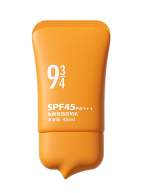 934悦颜防晒霜轻透防晒乳