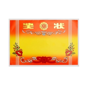 包邮16k8k加厚铜版纸奖状A4奖状纸儿童表扬信中小学生奖状可打印