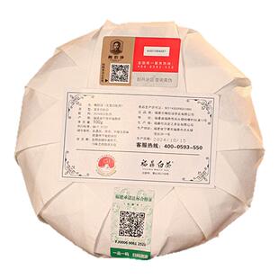 梅伯珍2024年花香白牡丹100g福鼎正宗白茶紧压茶饼高山茶叶
