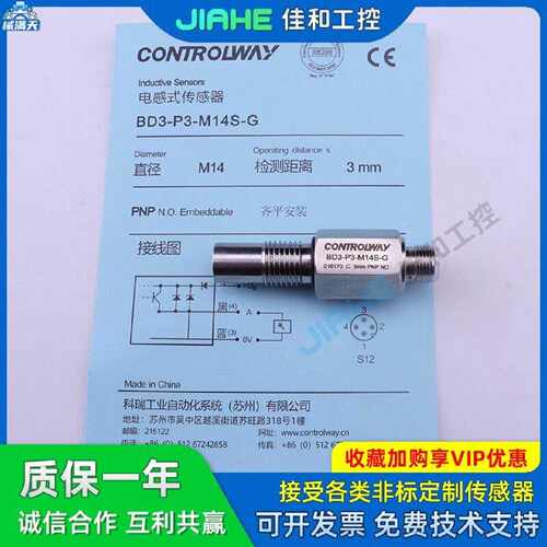 议价科瑞耐高压BD3P3M14SGBD3P1M14SH732接近开关传感器适用