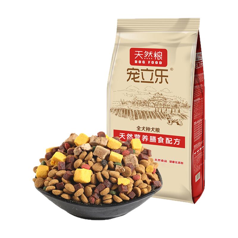 宠立乐泰迪专用狗粮幼犬成犬通用型40斤装贵宾巨贵小型犬冻干犬粮