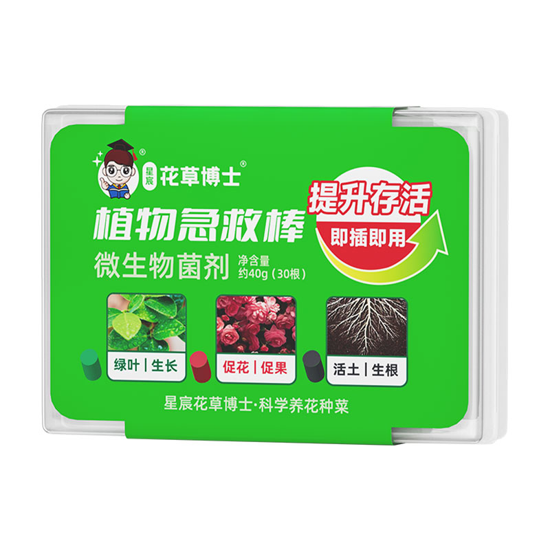 星宸花草博士植物营养棒缓释片肥料家用盆栽花卉通用型营养液绿植