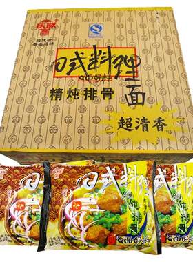 庆威方便面日式料泡面
