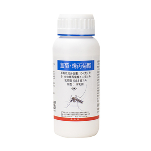 大面积室内外速杀蚊子虫药水持久灭蚊氯菊烯丙菊酯喷雾卫生杀虫剂