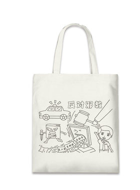 反邪教帆布袋现货可定制