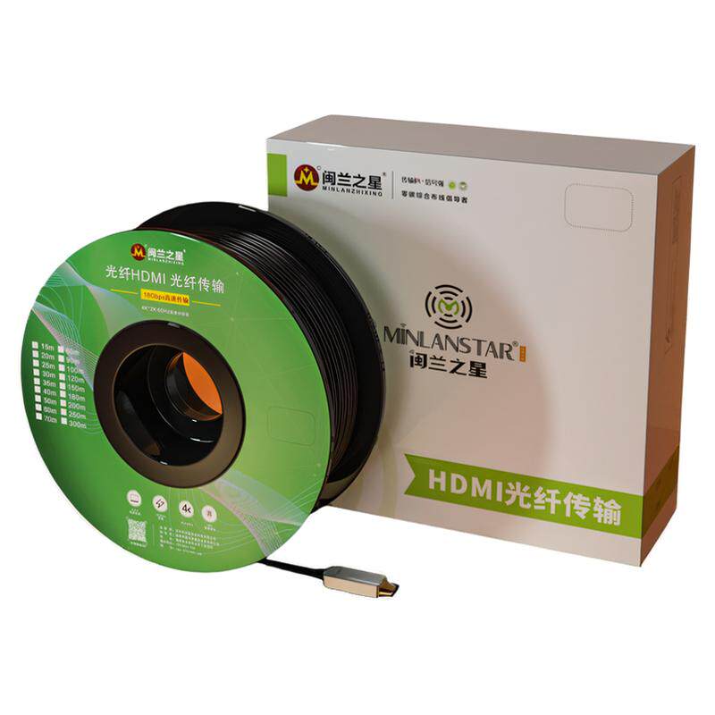 闽兰之星4K光纤HDMI高清线hdmi线远距离高速传输电脑显示器连接线