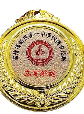 订制运动会奖牌比赛通用金牌徽章