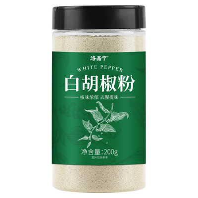 【正宗海南】纯白胡椒粉