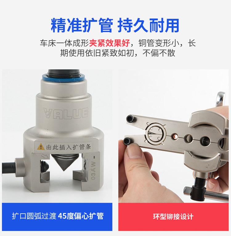 飞越扩管器vft-808-mis铜管空调胀管器偏心扩孔喇叭口扩口器飞跃