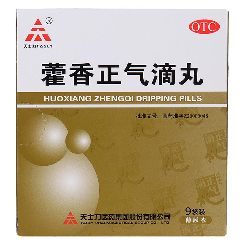 [天士力]藿香正气滴丸2.6g*9袋/盒