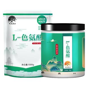 食品级L-色氨酸 入睡改善抑郁调节精神营养强化剂氨基酸抗氧化剂
