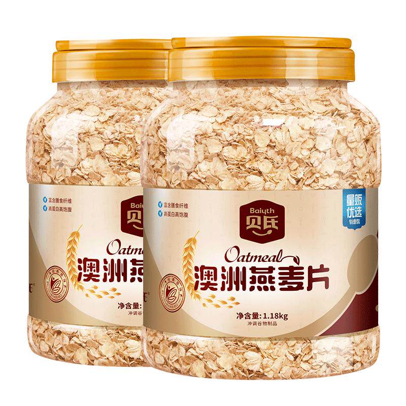 贝氏澳洲即食纯燕麦片营养早餐懒人速食冲饮健身代餐饱腹罐装食品