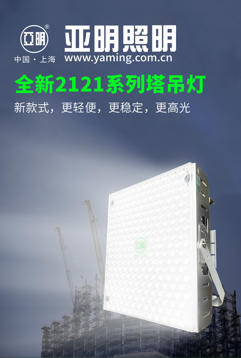 led塔吊灯高杆1000瓦2000W建筑之星工地照明大灯户外探照射灯