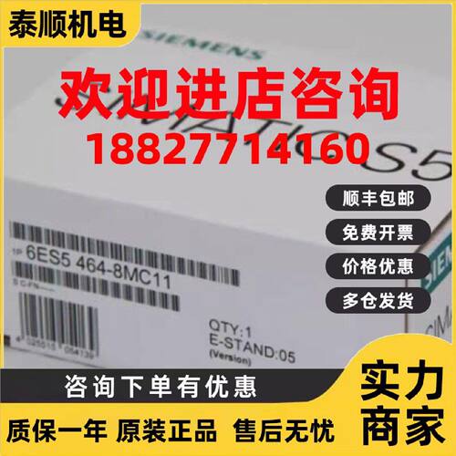 议价6ES5464-8MC11西门子SIMATIC S5 4模拟量输入模块6ES54648MC1