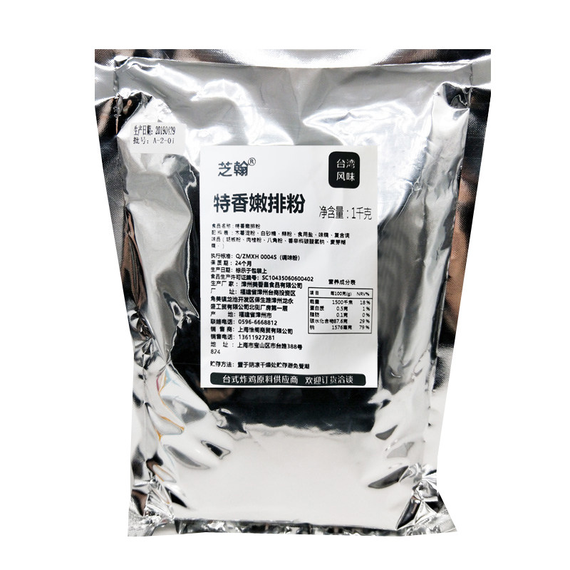 增香嫩肉商用特香嫩排肉类腌料