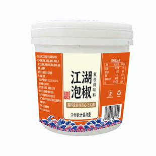 江湖泡椒酱正宗四川老坛辣椒剁椒酱酸辣下饭炒菜烤鱼商用家用调料