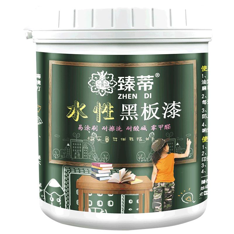 水性黑板漆家用磁性黑板墙
