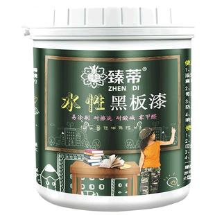 水性磁性黑板漆家用墙面漆教室自刷黑板墙漆儿童房涂料黑色艺术漆