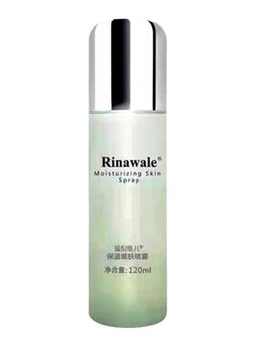 瑞倪维儿保湿嫩肤喷雾120ml