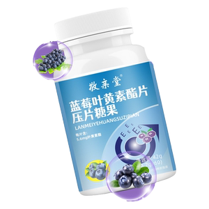 A【拍一发三】敬亲堂黑加仑蓝莓叶黄素酯片青少年儿童成人