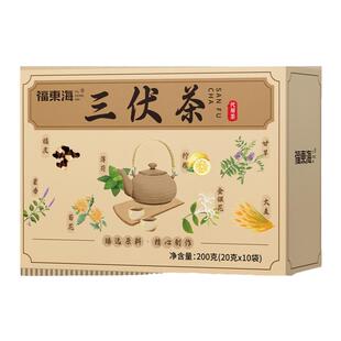 【蜜蜂养生局】福东海三伏茶夏季去除湿菊花陈皮金银花柠檬茶官方