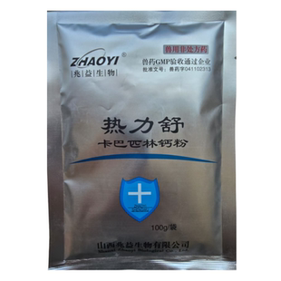 晋惠农牧兽用50%卡巴匹林钙粉解热镇痛抗炎药猪鸡禽畜国标可溶性