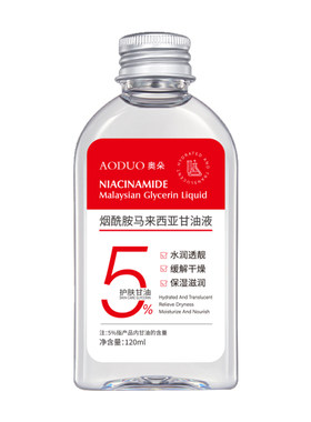 【针对黄黑皮】马来西亚甘油