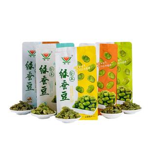 同心云南保山绿心蚕豆瓣零食小包装牛肉芥末五香原味油炸香酥蚕豆