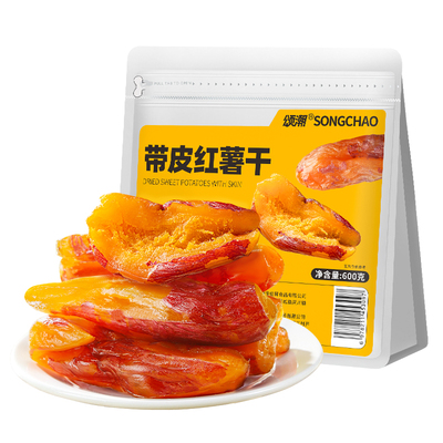 红薯干地瓜干0添加倒蒸红薯干农家番薯干轻食早餐即食粗粮主食