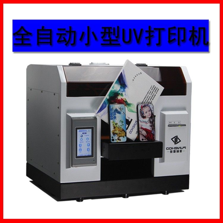 衣服皮革uv打印机 printer多功能机亚克力玻璃瓷砖pvc浮雕彩印机,办公设备/耗材/相关服务,平板/UV打印机,淘宝优惠券,粉丝福利购,淘宝优惠卷