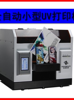 衣服皮革uv打印机 printer多功能机亚克力玻璃瓷砖pvc浮雕彩印机