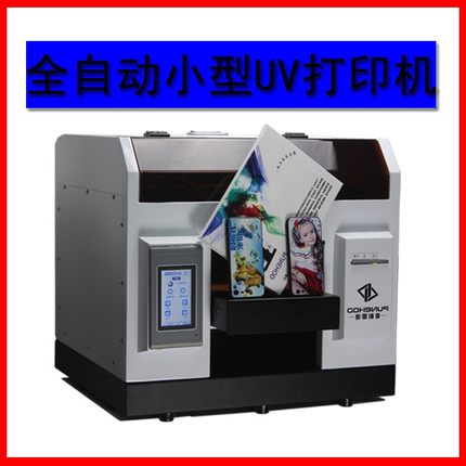 衣服皮革uv打印机 printer多功能机亚克力玻璃瓷砖pvc浮雕彩印机