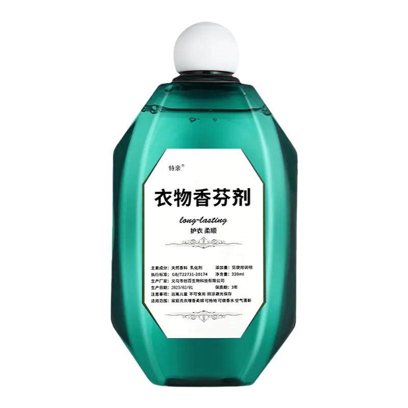 洗衣香精衣服留香剂家用洗衣服香水香氛增香液衣物柔顺剂持久留香