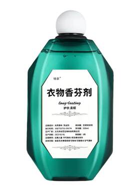 洗衣香氛衣服增香剂持久留香