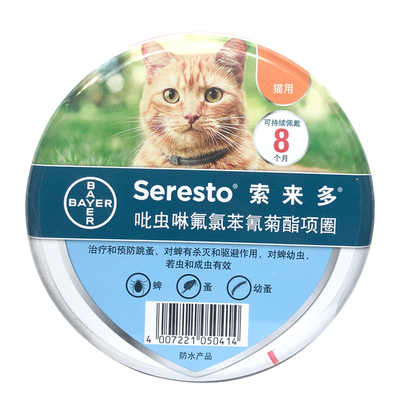 拜耳项圈除跳蚤大型犬宠物狗狗