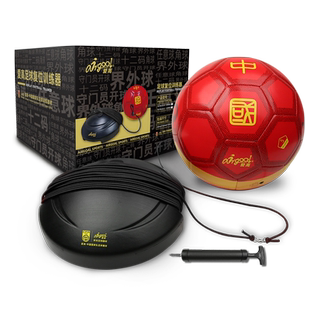 爱高足球复位训练器任意球点球角球长传球训练复位球中国队联名款