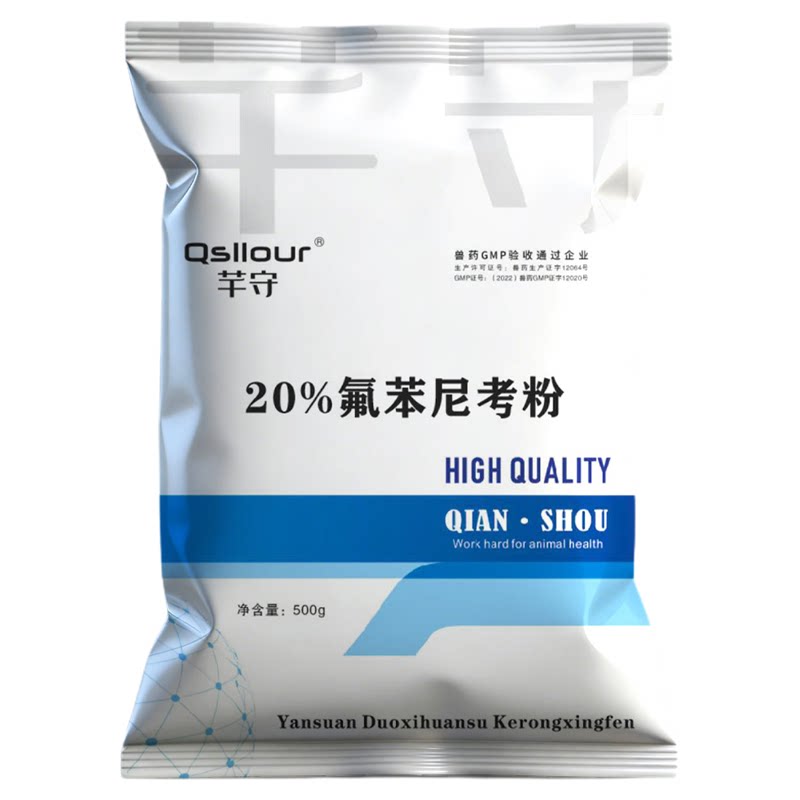 氟苯尼考可溶性粉兽用鸡药鸭鹅猪鱼呼吸道禽浆膜炎肠炎药正品兽药