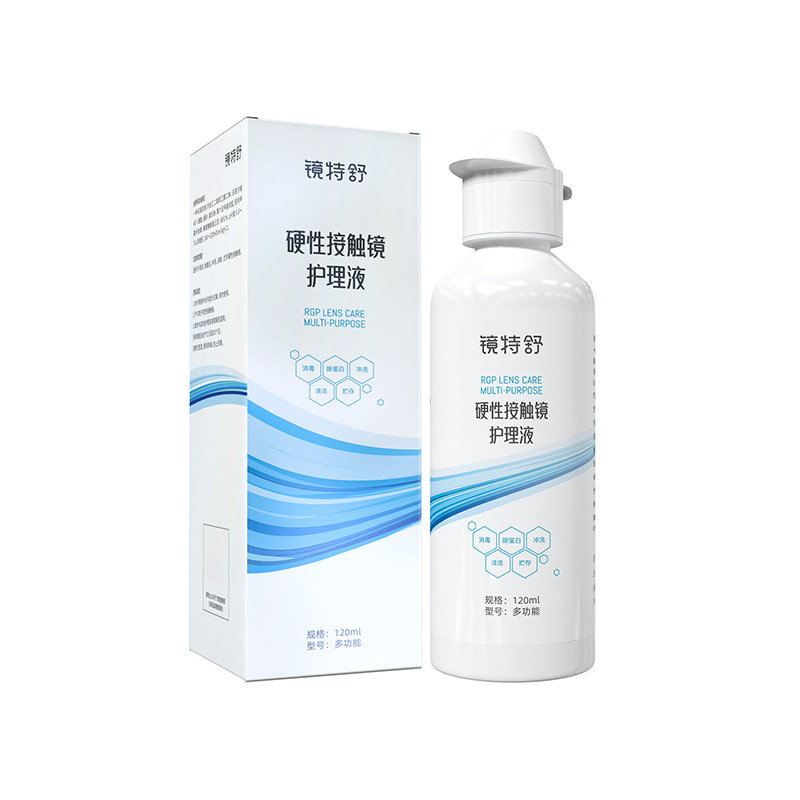 欧普康视镜特舒护理液120ml*2硬性隐形眼镜RGP/OK镜用角膜塑形镜