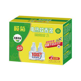 榄菊电蚊香液无香无味插电式驱蚊液家用灭蚊器插电式室内防蚊水Y