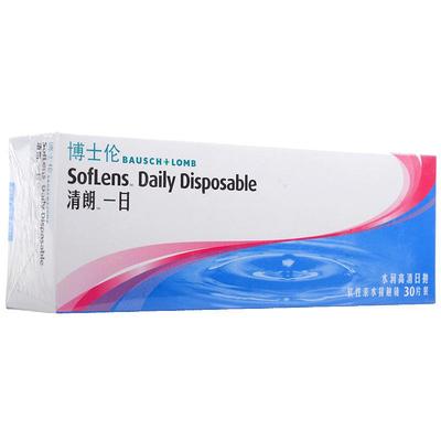 博士伦清朗近视隐形眼镜日抛盒30片官方授权旗舰店官网正品一次性