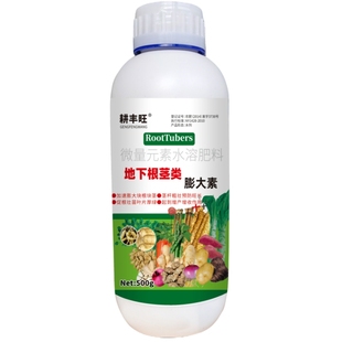 莴笋叶面肥莴笋膨大剂莴苣嫩直粗控旺防裂防病增产膨大素防控抽苔