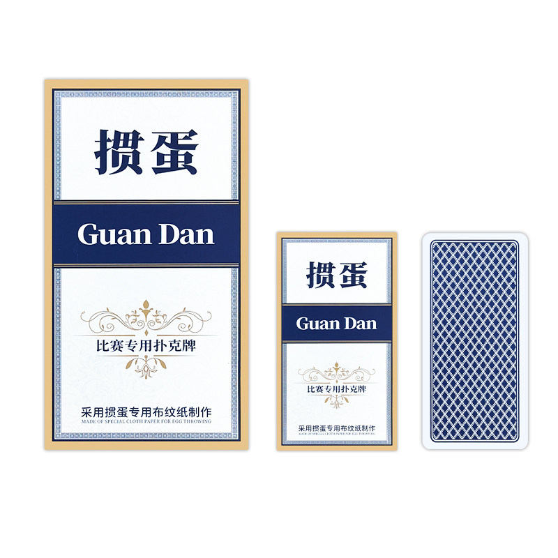 掼蛋比赛专用扑克牌高端掼蛋纸牌蓝芯布纹扑克牌大字细长批发定制