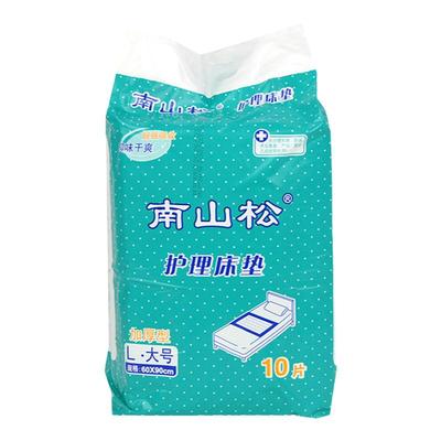 南山松成人护垫一次性干净卫生