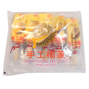 一包5支-富迪手工榴莲牛奶味雪糕冰淇淋水果冷饮手包东北冰棒80克
