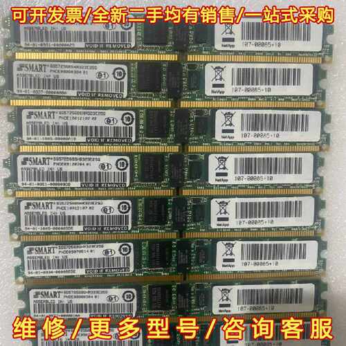 议价议价Netapp Fas2040 存储控制器 2GB  ECC