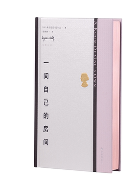 一间自己的房间粉金刷边版推石