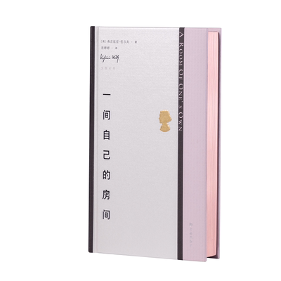 一间自己的房间粉金刷边版推石