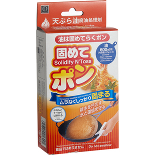 日本进口废油凝固剂家用火锅食用油植物油炸余油固化粉天然清理剂